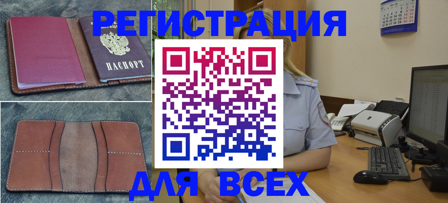 прописка от собственника в Истре